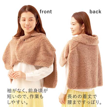 着る毛布 極暖顔まですっぽりあったかケープ