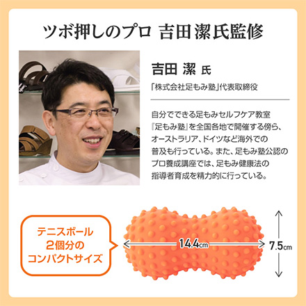 激ツボール ツボ押し アルファックス