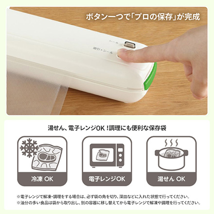 真空シーラーFreshPlanグリーン FDC