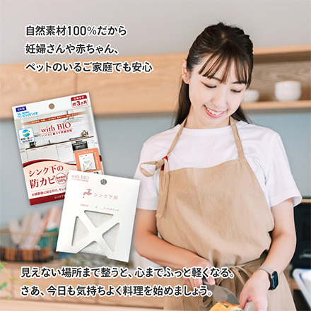 シンク下 防カビ 貼るタイプ