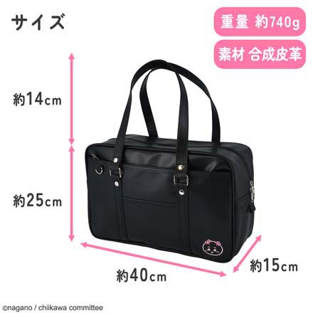 粧美堂 スクバ ちいかわスクールバッグ ちいかわ