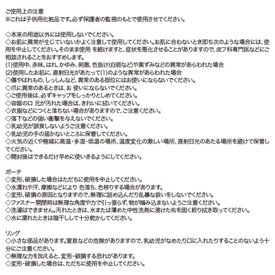 ルーレットコスメセット マイメロディ＆クロミ