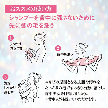 ボディタオル 背中美女 キクロン MC