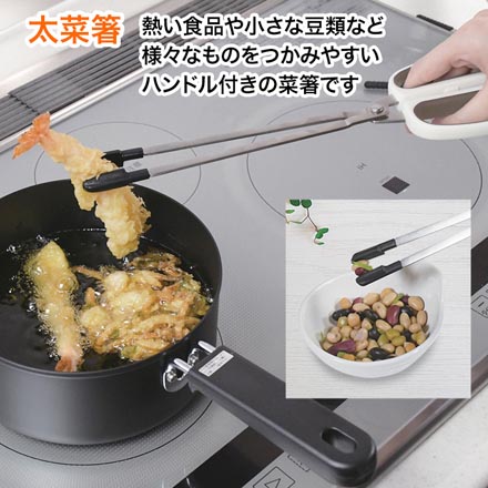 手CO かくはんしやすい 細 菜箸