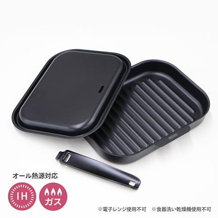 グリルパン 角型 鉄製蓋 ハンドル付 パール金属