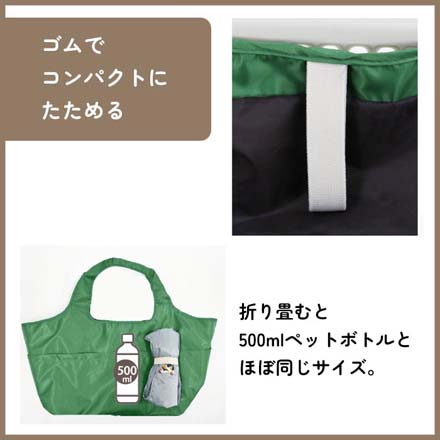 レジカゴバッグ カゴラク エコバッグ ミヌエット BK