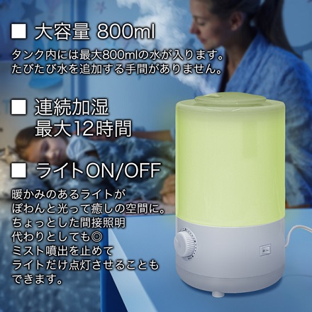 超音波式 アロマ加湿器 0.8L MIYAK-21W ホワイト