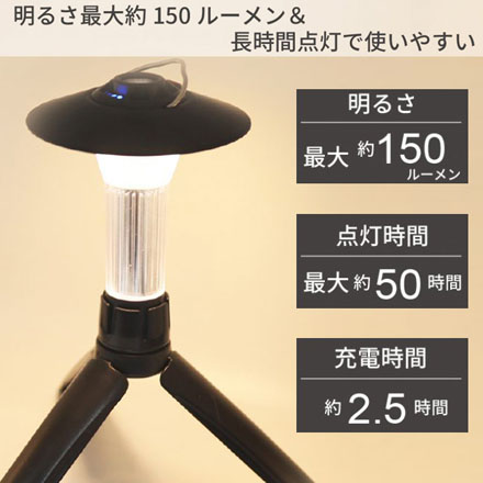 平野商会 LED マルチライト USB充電式