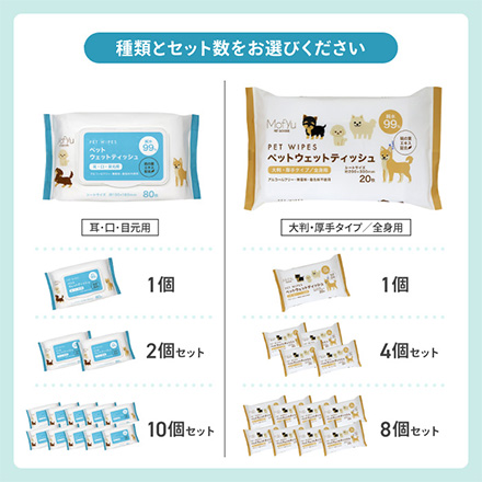 ペットウェットティッシュ 耳･口･目元用 1個