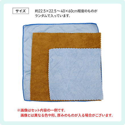 マイクロファイバーウエス 500g