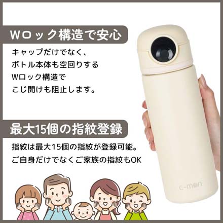 水筒 シーモン c-mon 指紋センサー付き 真空断熱ボトル 320ml ペールピンク