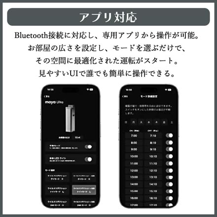 加湿器 moya Ultra ウイルス除去