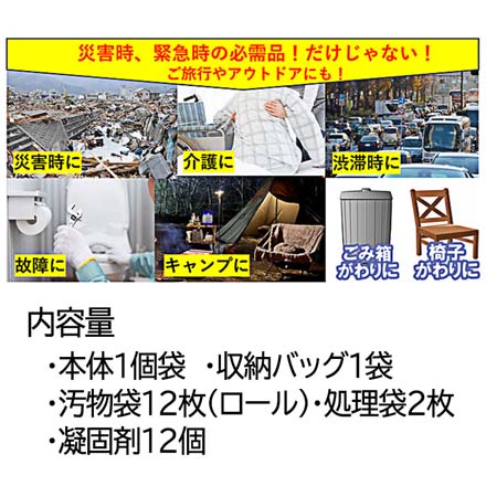 折り畳み式 簡易トイレ 非常用トイレ