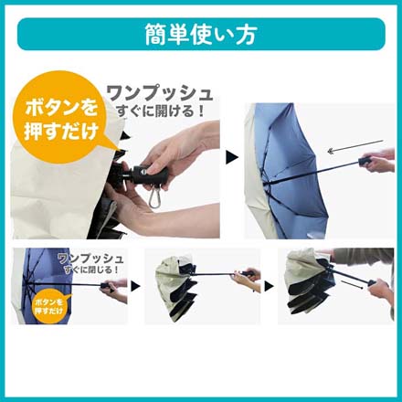 自動開閉式 UV日傘 カラビナ付き ライトグレー