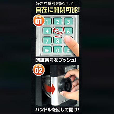 電動貯金箱 暗証番号式シークレットバンク ハック