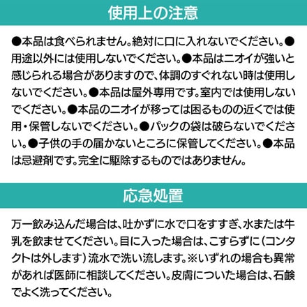 忌避剤 さらば カメムシ 約60日