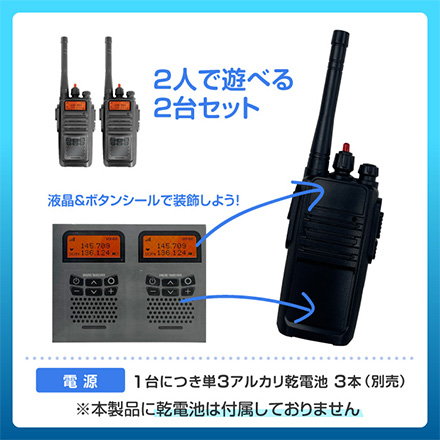 トランシーバー 5007 2台セット 無線通信