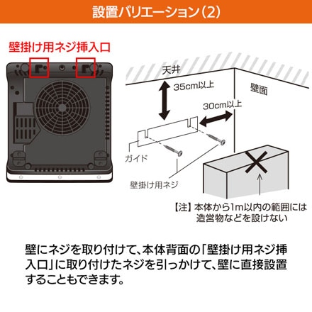 2スタイル 壁掛けヒーター