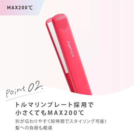 Agetuya アゲツヤ ポータブル ミニアイロン HS100-3AM アクアミント