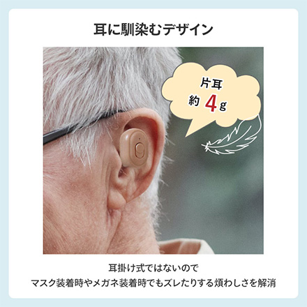 充電式 両耳用 集音器 ハッキリさん7