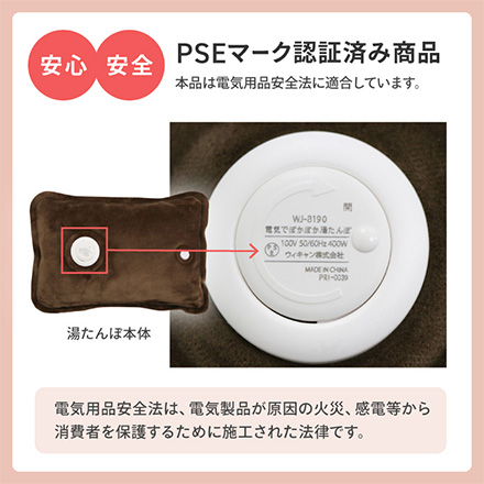 湯たんぽ 充電式 電気でぽかぽか湯たんぽ