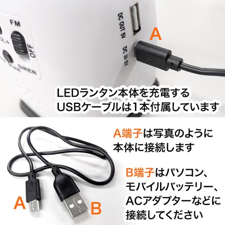 ワイドFM付き 防災 LEDランタン 防災グッズ 停電対策 アウトドア