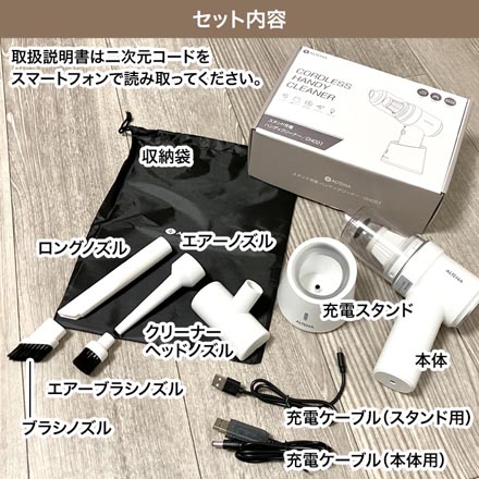 ALTENA コードレスハンディクリーナー ホワイト