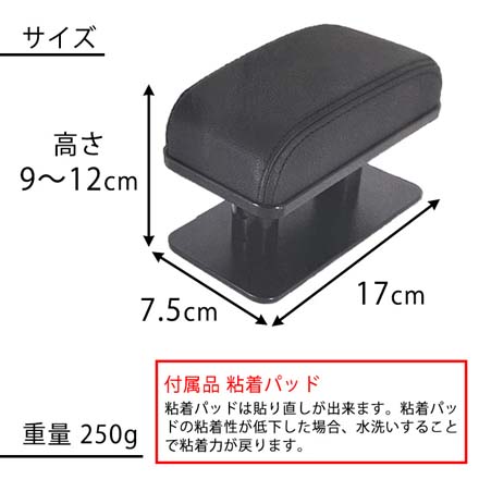 三金商事 ドア側アームレスト 肘置き TMC007