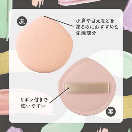 HNB 貝印 ファンデーションが染み込みにくいパフ ブラック