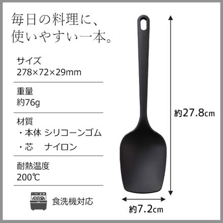 セレクト100 シリコーンスプーン 貝印 KAI