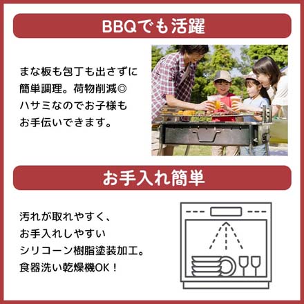 貝印 カーブ キッチンバサミ