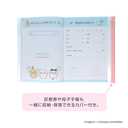 サンスター文具 ちいかわ 育児ダイアリー 育児日記 A5 FDC