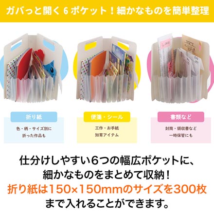こまごまファイル 仕分けファイル ポケットファイル ミニ パステルピンク FDC