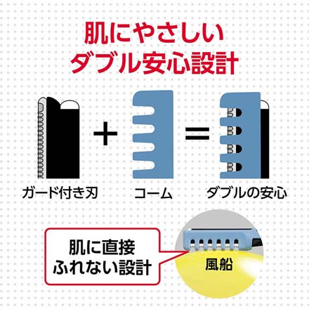 カミソリ すきカミソリ フェザー 全身 マルチヘアトリマー