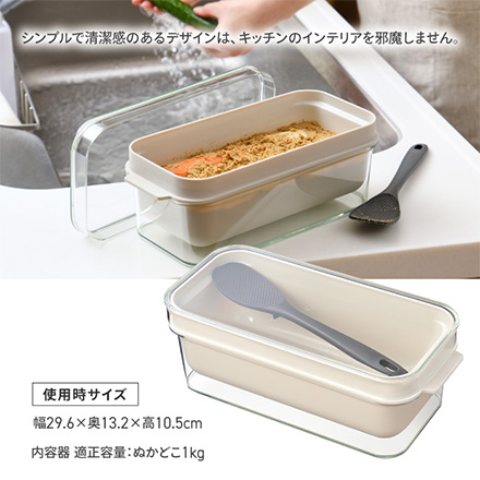 ぬか漬け 容器 ぬかどこボックス しゃもじ付 1kg用 RIS