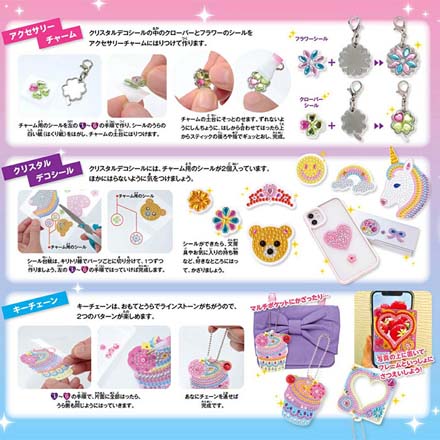 デコストーン GCクリスタルジュエルデコレーション FDC