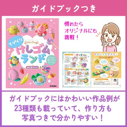 消しゴム GCてづくりけしゴムランド FDC