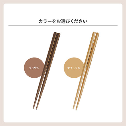 たつみや お弁当用木箸18cm ブラウン RIS