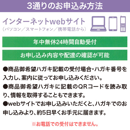 24-25 ギフトカタログ エラボッカ トパーズ