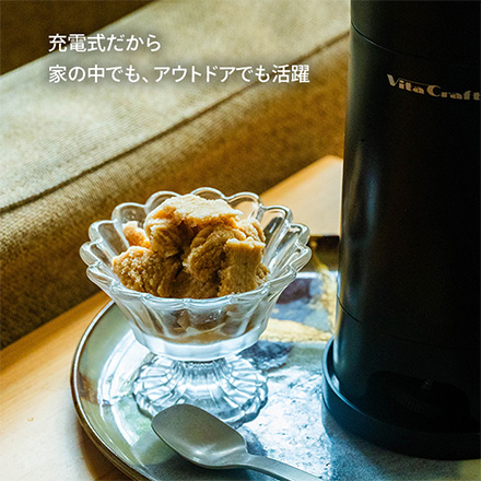 ビタクラフト かき氷器 VC-SI001BK