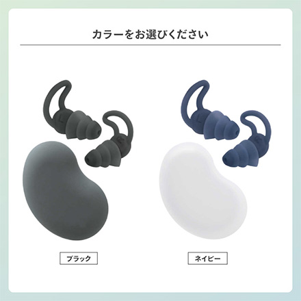 集中耳栓EXシリコンケース付 ブラック FDC