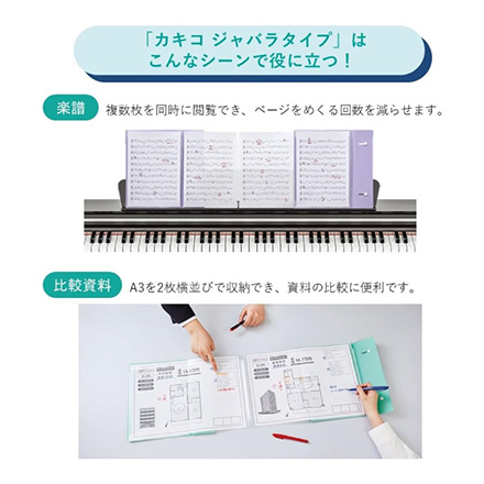キングジム クリアーファイル カキコ ジャバラタイプ 16ポケット 白 FDC