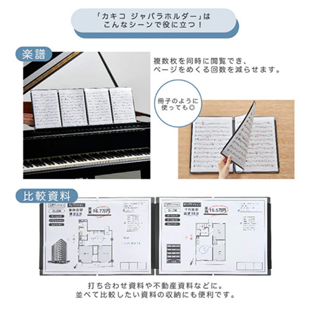 キングジム カキコ ジャバラホルダー 楽譜 収納 48ポケット FDC