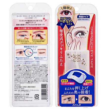 コージーワンタッチアイテープ 2個セット