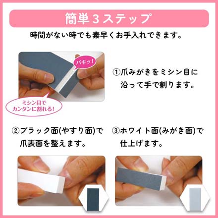 ネイリスト 割って使える爪みがき 爪磨き ネイル用品
