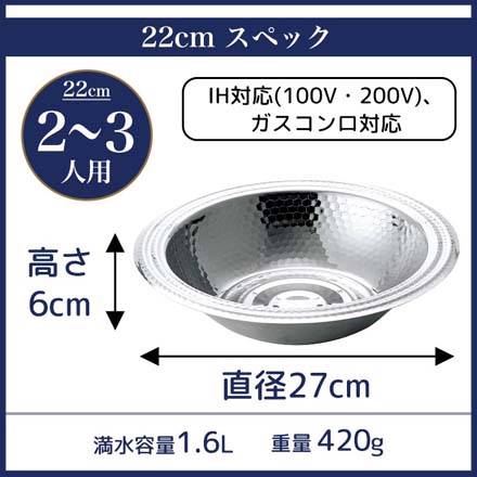 鍋 ステンレス製多用途しゃぶ鍋 22cm