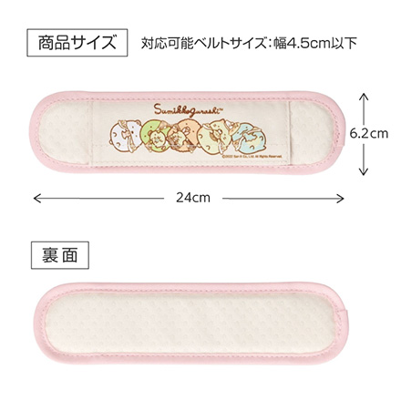水筒ショルダーベルトカバー パウパトロール23