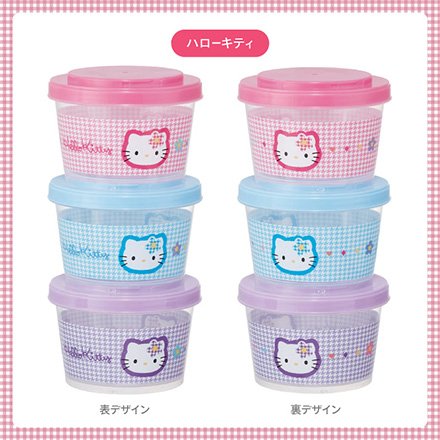 保存容器 キャニスター 薄肉保存容器3Pセット ハローキティ