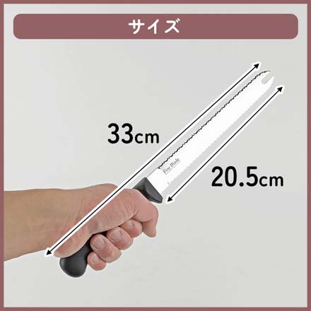 ファインブレード 冷凍食品包丁