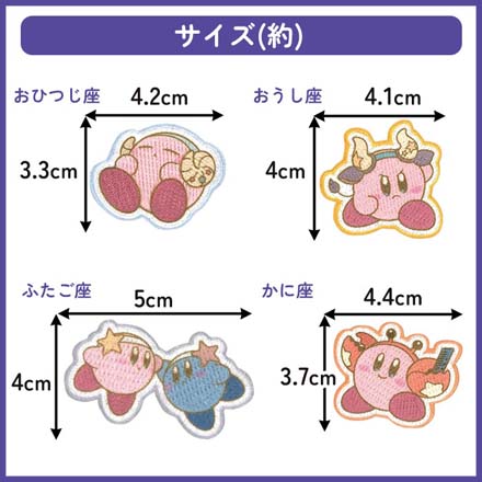 ワッペン アップリケ 星のカービィ ホロスコープコレクションワッペン 117おひつじ座